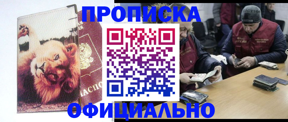 прописка в квартире в Коммунаре