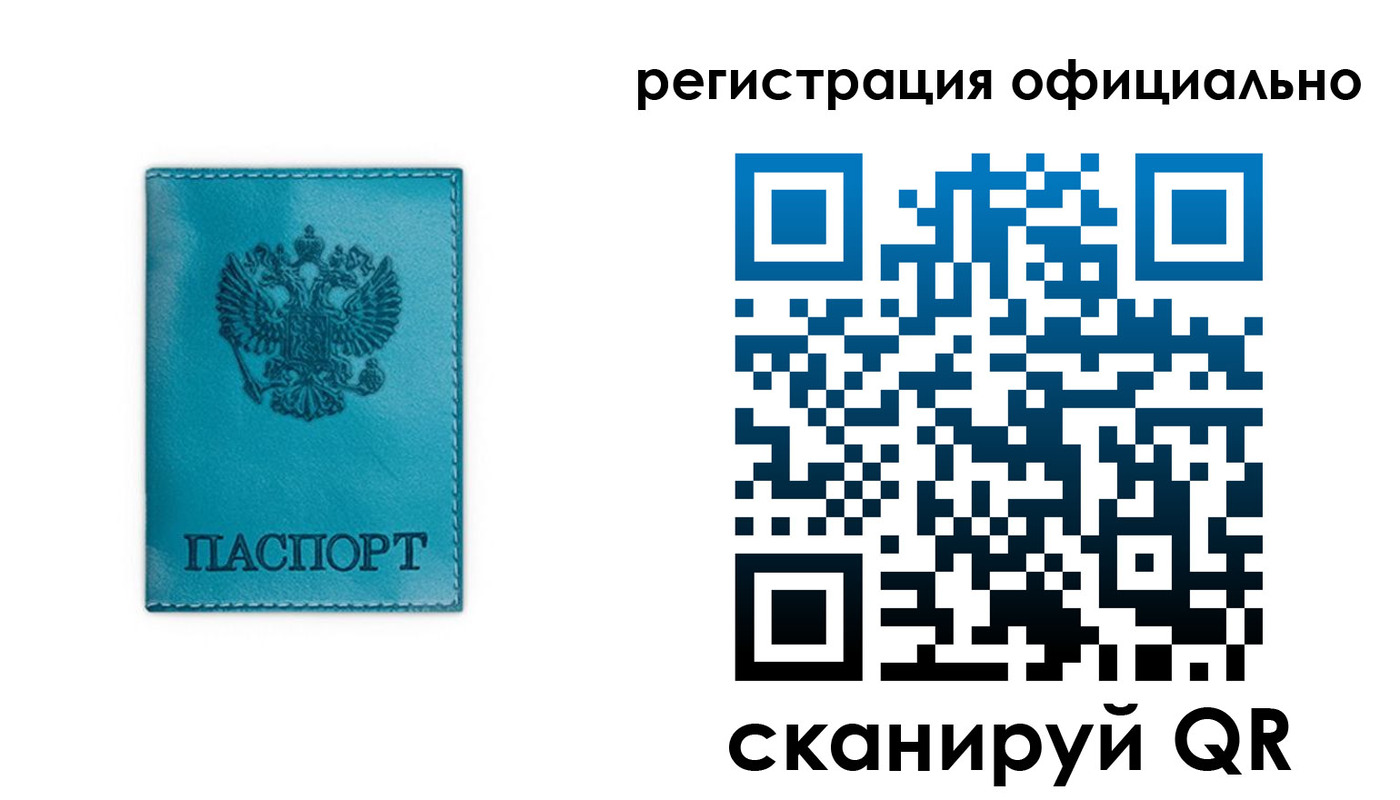 прописка для работы в Коммунаре