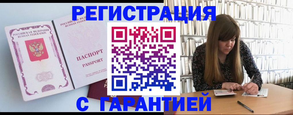 прописка для кредита в Коммунаре