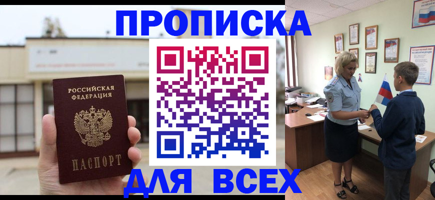 временная регистрация законно в Коммунаре