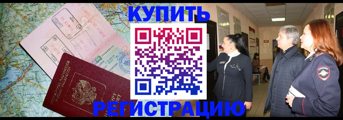 прописка от собственника в Коммунаре