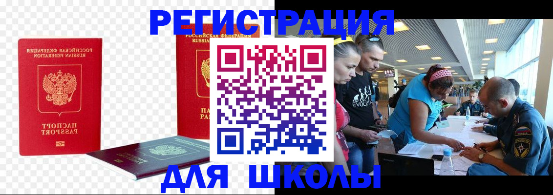 прописка в Коммунаре